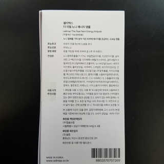 셀리맥스 노니 에너지 앰플 — 5점을 준 리뷰어가 2019년 8월 올린 사용 사진