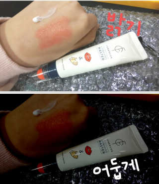 포렌코즈 립핸드 마스터 — 5점을 준 리뷰어가 2017년 11월 올린 사용 사진