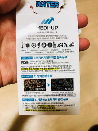 메디덴코 메디업 — 3.5점을 준 리뷰어가 2018년 3월 올린 사용 사진