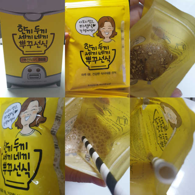 한끼두끼세끼네끼 뿌꾸선식 리뷰 사진