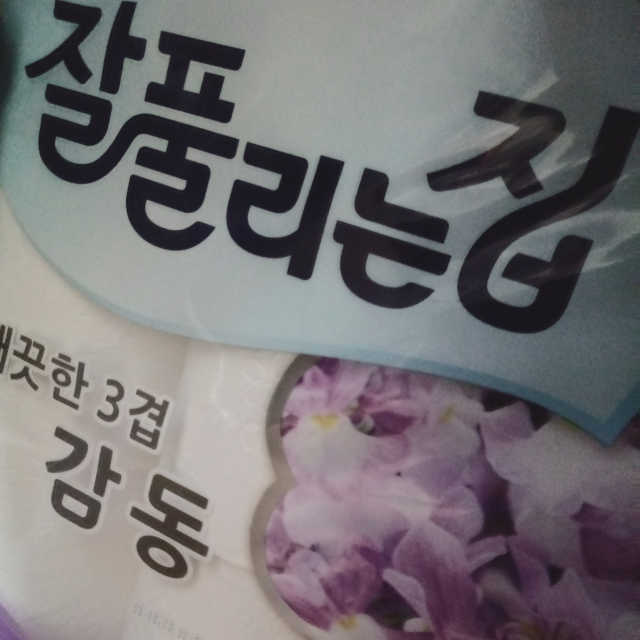 잘풀리는집 깨끗한 3겹 감동 30롤 리뷰 사진
