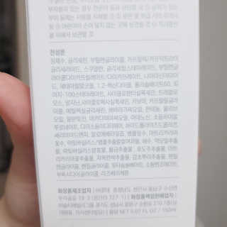오르힐 울트라레이어 크림 — 5점을 준 리뷰어가 2020년 3월 올린 사용 사진