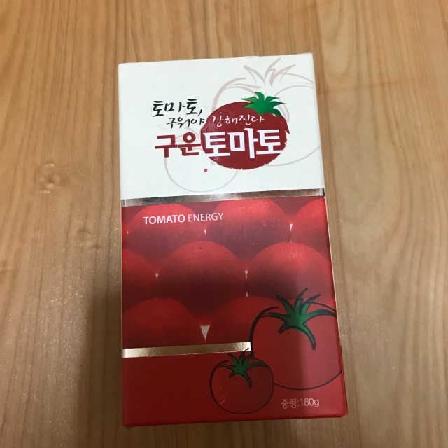 구운토마토환 리뷰 사진