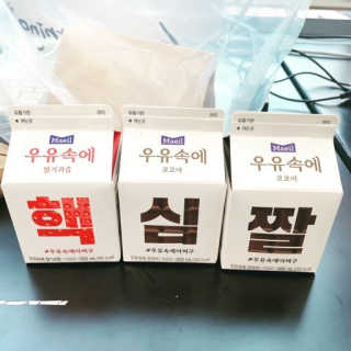 [매일유업] 우유속에 어쩌구_7개 모바일쿠폰 — 5점을 준 리뷰어가 2019년 6월 올린 사용 사진