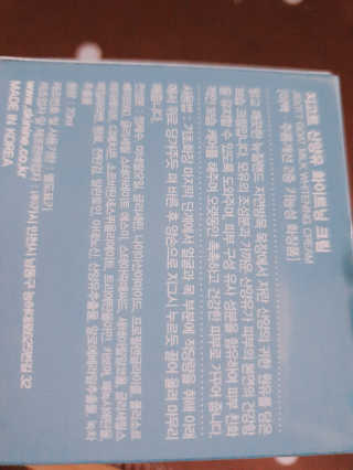 지고트 산양유 화이트닝 크림 70ml — 4점을 준 리뷰어가 2019년 5월 올린 사용 사진