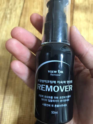 뷰오케이 욕실 화장실 셀프 물때제거 코팅제,리무버 50ml — 4점을 준 리뷰어가 2019년 5월 올린 사용 사진
