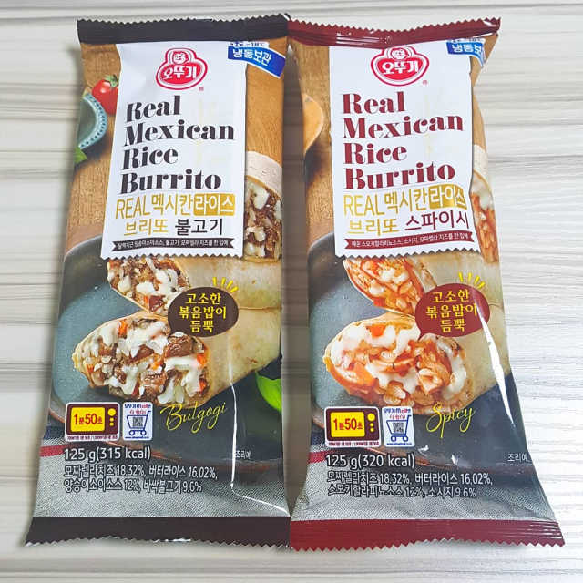 Real 멕시칸 라이스 브리또 2종 리뷰 사진