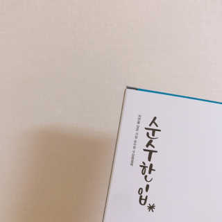 리나현님이 올린 리뷰 사진 2