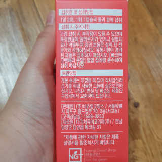 네츄럴굿띵스 잇츠 크랜베리 1병 30일분 — 5점을 준 리뷰어가 2019년 10월 올린 사용 사진