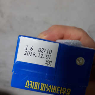 스키피피넛우유 스키피 피넛버터우유 — 3.5점을 준 리뷰어가 2019년 11월 올린 사용 사진