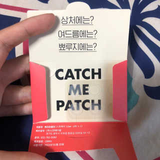 캐치미패치 트러블 스팟패치 — 5점을 준 리뷰어가 2020년 1월 올린 사용 사진