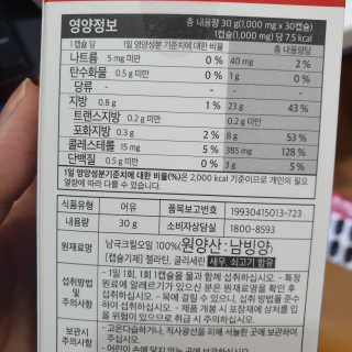 라이프에버 레드크릴오일 100 — 4점을 준 리뷰어가 2019년 3월 올린 사용 사진