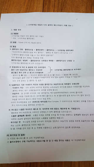 나이팅게일 데일리 더마 클렌징패드 마일드 (20매) — 5점을 준 리뷰어가 2017년 7월 올린 사용 사진