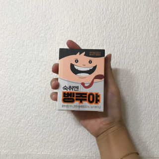 청정제주에서 온 프리미엄 숙취해소제, 숙취엔 벵주야 — 4점을 준 리뷰어가 2019년 5월 올린 사용 사진
