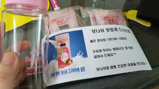 보나쉬슬림 고구마라떼 6pc+보틀 — 5점을 준 리뷰어가 2019년 5월 올린 사용 사진