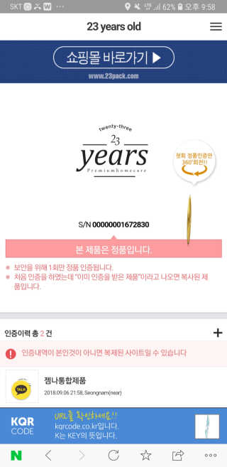 23years old 바데카실 필링덤 코튼 울트라 플러스 — 4.83점을 준 리뷰어가 2018년 9월 올린 사용 사진