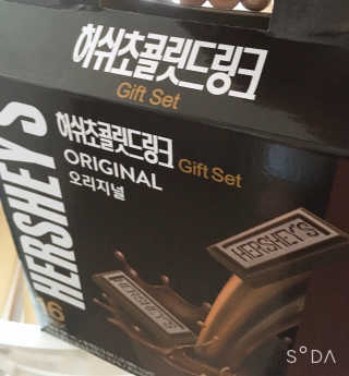 허쉬초콜릿 드링크 허쉬 초콜릿 드링크 선물세트 — 5점을 준 리뷰어가 2019년 11월 올린 사용 사진