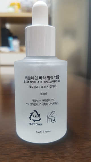 비플레인 BHA 바하 필링 앰플 — 5점을 준 리뷰어가 2019년 3월 올린 사용 사진