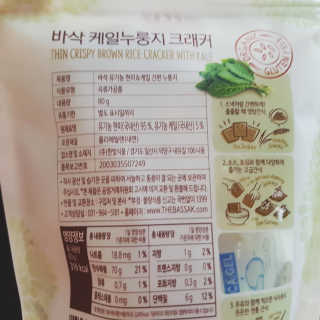BASSAK 바삭 유기농 현미 누룽지 크래커 3종 — 5점을 준 리뷰어가 2019년 8월 올린 사용 사진