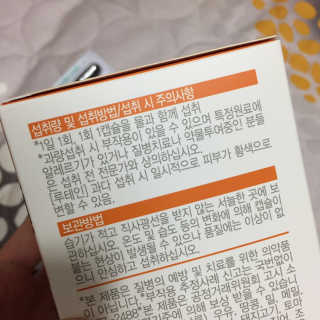 네츄럴굿띵스 오!메가루테인 60일분 — 5점을 준 리뷰어가 2019년 4월 올린 사용 사진