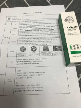 나이팅게일 티타민 크림 리뉴얼 — 4.33점을 준 리뷰어가 2018년 4월 올린 사용 사진
