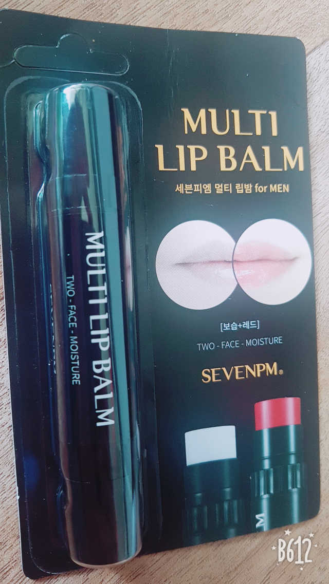 세븐피엠 대용량 2in1 멀티 립밤 리뷰 사진
