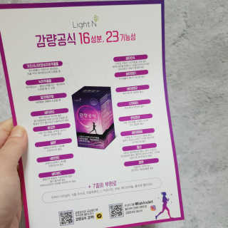 [감량공식] 다이어트 건강기능식품 — 5점을 준 리뷰어가 2019년 12월 올린 사용 사진