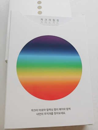 무니스튜디오 차크라 아로마 릴랙싱 패치 7종 中  택 2 — 5점을 준 리뷰어가 2019년 4월 올린 사용 사진