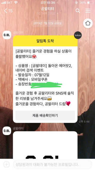 0.8L 공팔데이 0원하라 [퀴즈 이벤트] — 5점을 준 리뷰어가 2019년 7월 올린 사용 사진