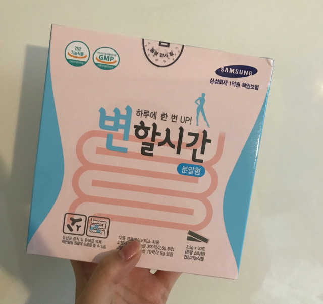 변할시간 분말형 30일분 리뷰 사진