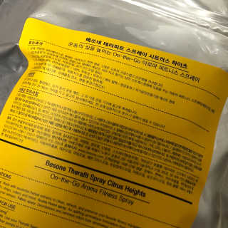 베쏘네 테라피트 피트니스 스프레이 — 3.5점을 준 리뷰어가 2018년 2월 올린 사용 사진