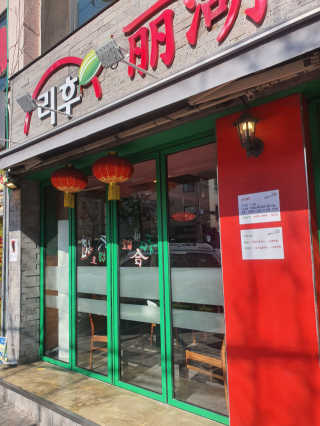 공팔리터님이 올린 리뷰 사진 4