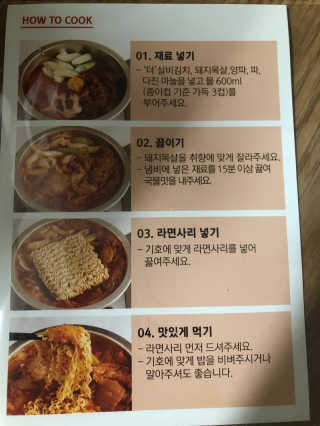 땡땡쿡 더실비김치찌개 2인분 710g 라면사리 포함 — 4점을 준 리뷰어가 2020년 1월 올린 사용 사진