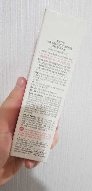 [후르디아] 주름 개선 기능성-석류 크림 미스트 — 4.5점을 준 리뷰어가 2020년 1월 올린 사용 사진