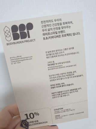 바디버든프로젝트 바디버든 프로젝트 BBP 샴푸 트리트먼트 세트 — 3점을 준 리뷰어가 2019년 7월 올린 사용 사진