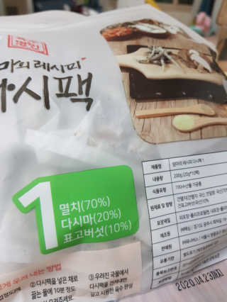 육수명인 엄마의 레시피 다시팩 1번 — 5점을 준 리뷰어가 2019년 4월 올린 사용 사진