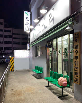 민지님이 올린 리뷰 사진 1