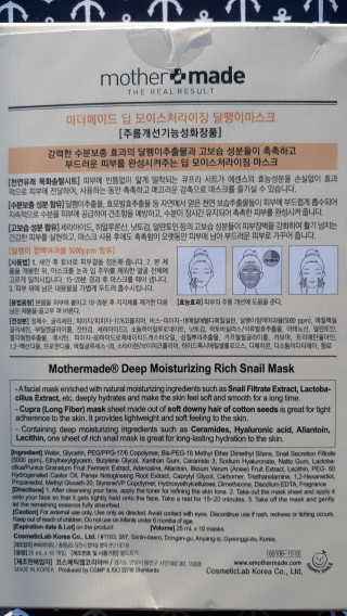 마더메이드 마더 메이드 딥 모이스춰 라이징 리치 스 네일 마스크 10PC — 5점을 준 리뷰어가 2019년 5월 올린 사용 사진