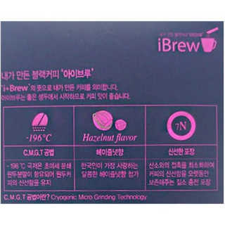 한국맥널티 아이브루 헤이즐넛향 100T — 5점을 준 리뷰어가 2019년 11월 올린 사용 사진