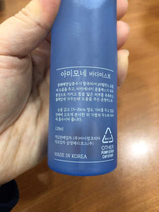 올 겨울 윤광표현 아미모네 바다페이셜미스트 — 3점을 준 리뷰어가 2020년 1월 올린 사용 사진