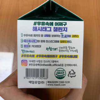 [매일유업] 우유속에 어쩌구_3개 세트 모바일 쿠폰 — 5점을 준 리뷰어가 2019년 10월 올린 사용 사진