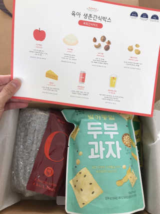 [맘마레시피] 육퇴 후 맥주는 진리, 육퇴간식박스 — 4점을 준 리뷰어가 2019년 11월 올린 사용 사진