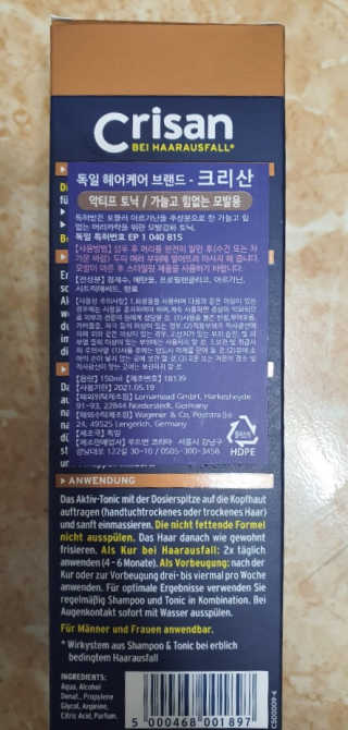 [크리산]  모근.모발강화 악티프 토닉 — 4점을 준 리뷰어가 2019년 12월 올린 사용 사진