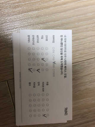 76N1 내 피부데이터로 만든, 나만의 페이스오일 — 5점을 준 리뷰어가 2018년 4월 올린 사용 사진