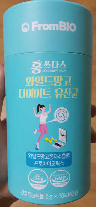 홍쓰다스 다이어트유산균, 체지방감소와 장건강개선 — 5점을 준 리뷰어가 2019년 8월 올린 사용 사진