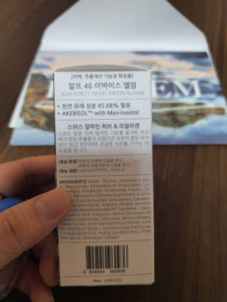 [하킴 코스메틱] 알프48 이바이스 엘럼 — 5점을 준 리뷰어가 2019년 9월 올린 사용 사진