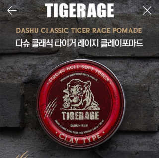 다슈코리아 다슈 클래식 타이거 레이지 수성 포마드 — 2.5점을 준 리뷰어가 2019년 1월 올린 사용 사진