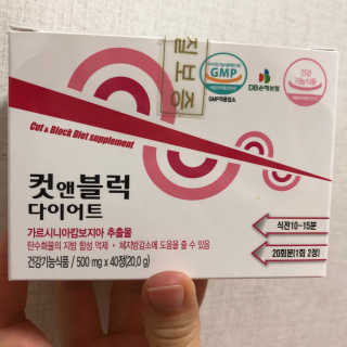 비타맘 컷앤블럭 식욕억제제 탄수화물차단제 칼로리컷팅제 HCA — 3점을 준 리뷰어가 2020년 2월 올린 사용 사진