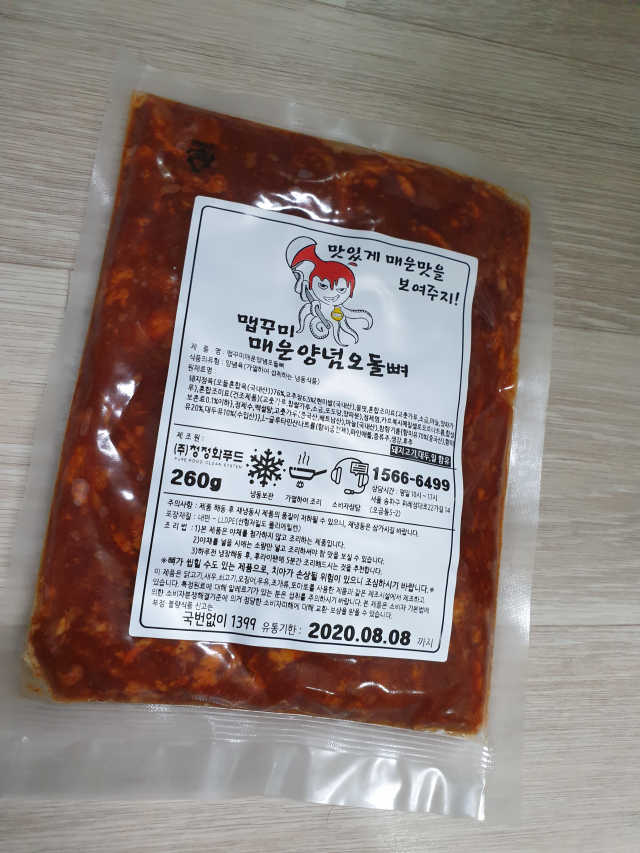 맵꾸미 매운양념오돌뼈260gX2팩 리뷰 사진
