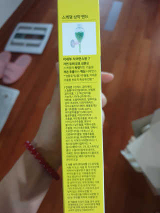 [스케덤] 상악밴드 — 4점을 준 리뷰어가 2019년 6월 올린 사용 사진